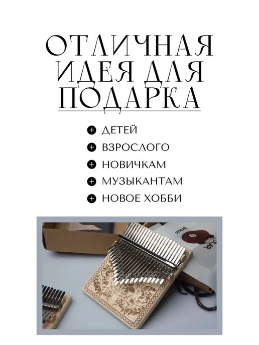 Музыкальный инструмент калимба деревянная 21 нот, белый, фото 4