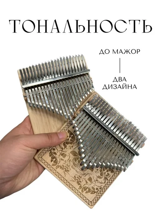 Музыкальный инструмент калимба деревянная 21 нот, белый, фото 5