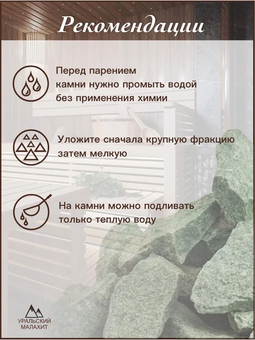 УРАЛЬСКИЙ МАЛАХИТ Камни для бани и сауны Жадеит колотый (Саяны) 7-15см, 10 кг, 10 кг, фото 6