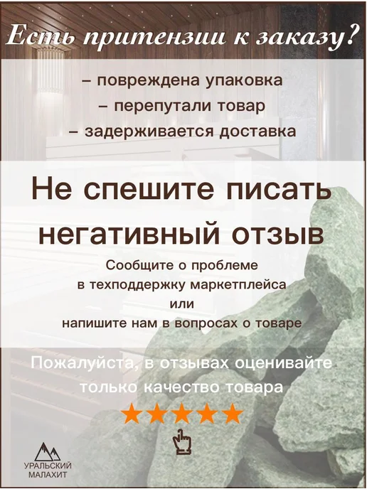 УРАЛЬСКИЙ МАЛАХИТ Камни для бани и сауны Жадеит колотый (Саяны) 7-15см, 10 кг, 10 кг, фото 7