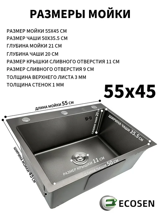 Мойка для кухни из нержавеющей стали 55х45CM, серый, фото 3