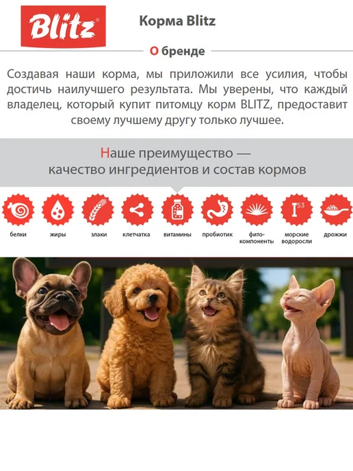 Сухой корм BLITZ При Расстройствах для собак, 0,5 кг, фото 5