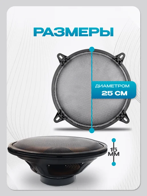 ACV Гриль для сабвуфера 10" металл GR-S10, вариант, фото 2
