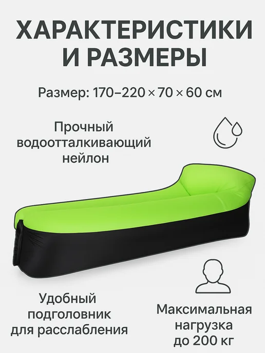 MigMax Надувной диван ламзак для кемпинга, пляжа и отдыха, зеленый, фото 2