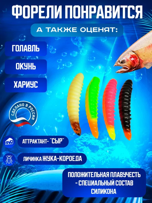 Boroda baits Форелевая резина приманка плавающая силиконовая магот, вариант, фото 2