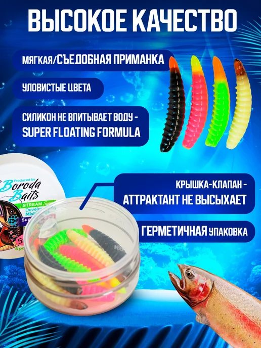 Boroda baits Форелевая резина приманка плавающая силиконовая магот, вариант, фото 3