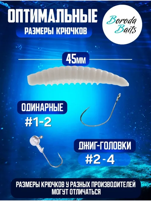 Boroda baits Форелевая резина приманка плавающая силиконовая магот, вариант, фото 4