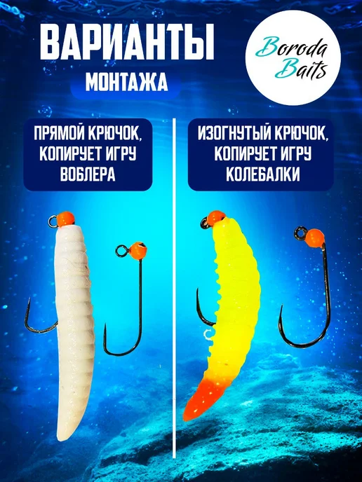 Boroda baits Форелевая резина приманка плавающая силиконовая магот, вариант, фото 5