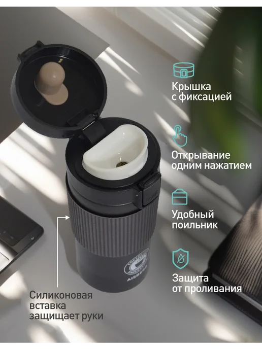 Термокружка 380 мл мужская для кофе, 380 мл, фото 2