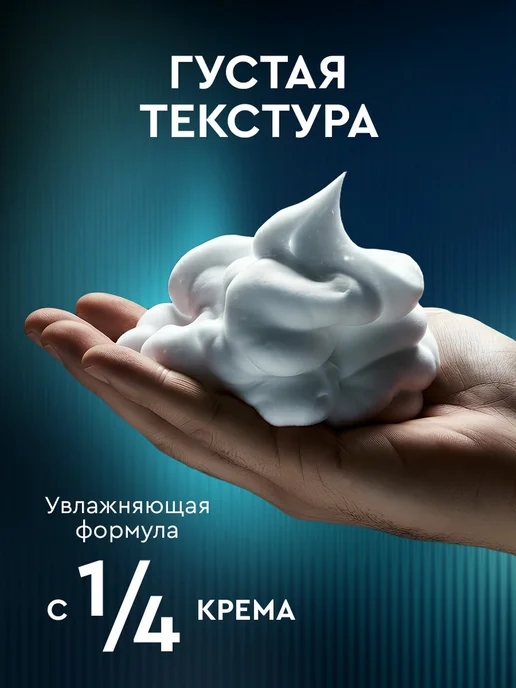 Дав Пена для бритья для мужчин увлажняющая 200 мл, 200 мл, фото 3