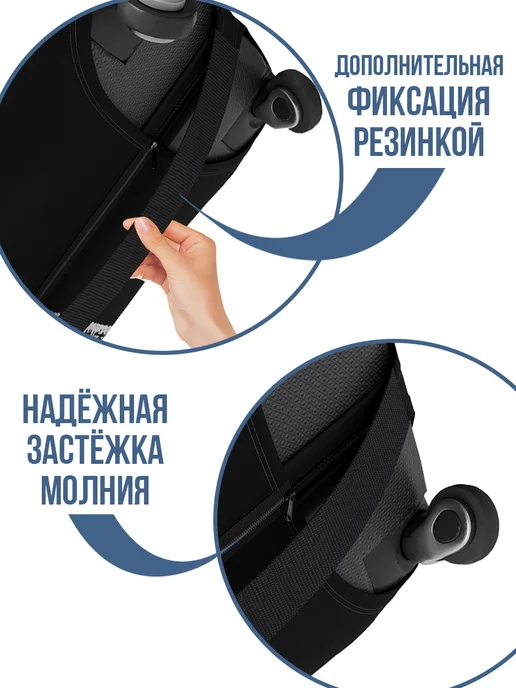 Mollyn Home Чехол на чемодан M плотный с рисунком, черный, фото 2