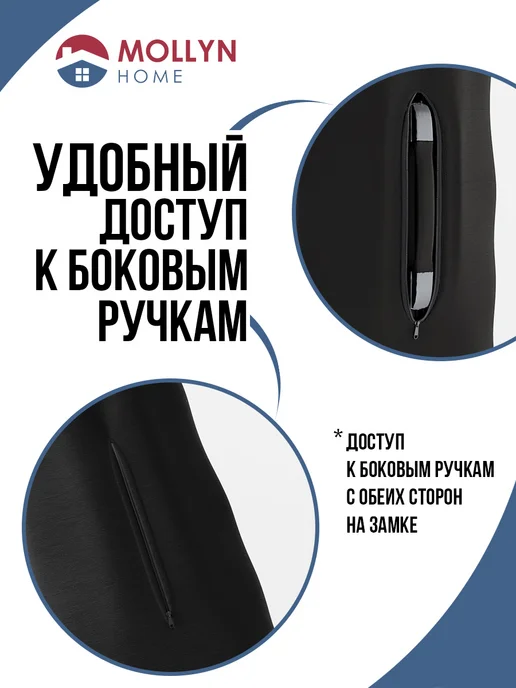 Mollyn Home Чехол на чемодан M плотный с рисунком, черный, фото 3