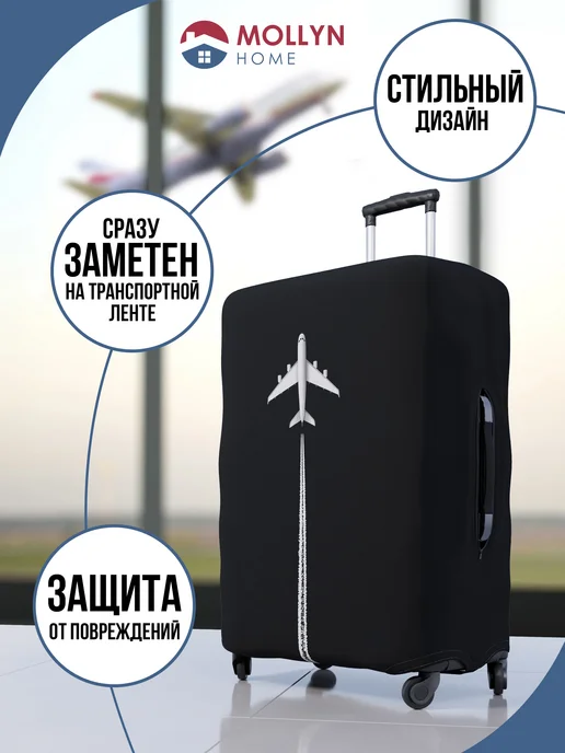 Mollyn Home Чехол на чемодан M плотный с рисунком, черный, фото 5