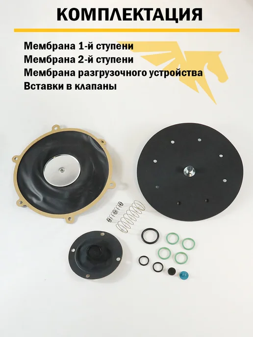 Atiker Ремкомплект редуктора ГБО вакуумный, вариант, фото 2