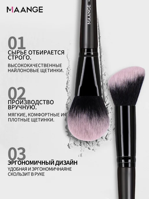 MAANGE Кисти для макияжа лица 20 шт, 18 шт, фото 2