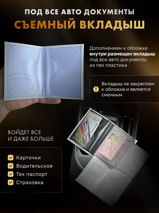 MOONCAR Обложка для автодокументов Jaecoo, белый, фото 4