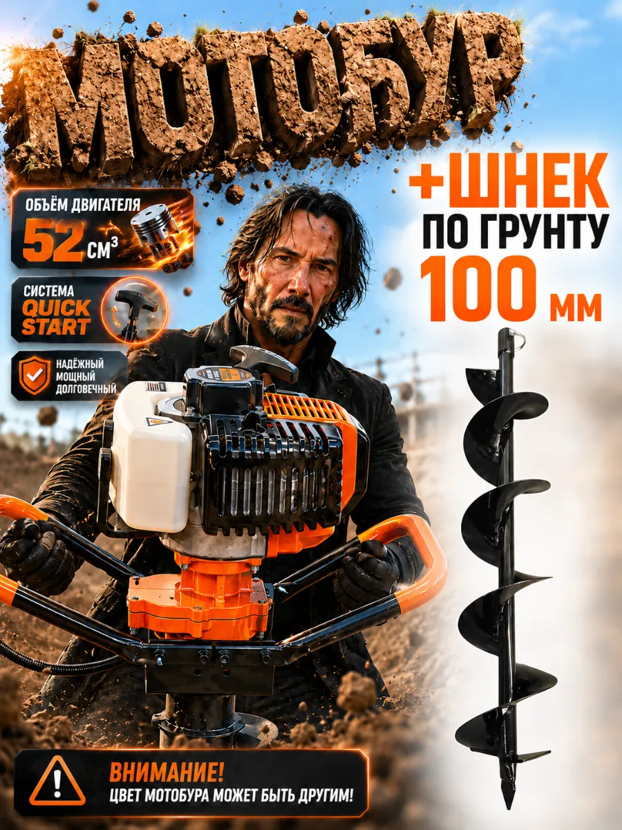 Мотобур Бензиновый PAG–52 000 со шнеком 100 мм ямобур