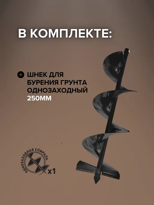 Энергопром Мотобур Бензиновый ED -52 со шнеком 250 мм ямобур, 800 мл, фото 3