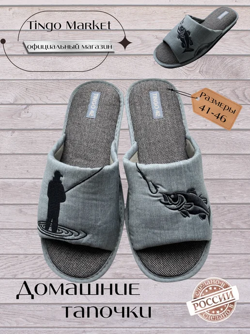 TINGO Тапочки домашние, зеленый