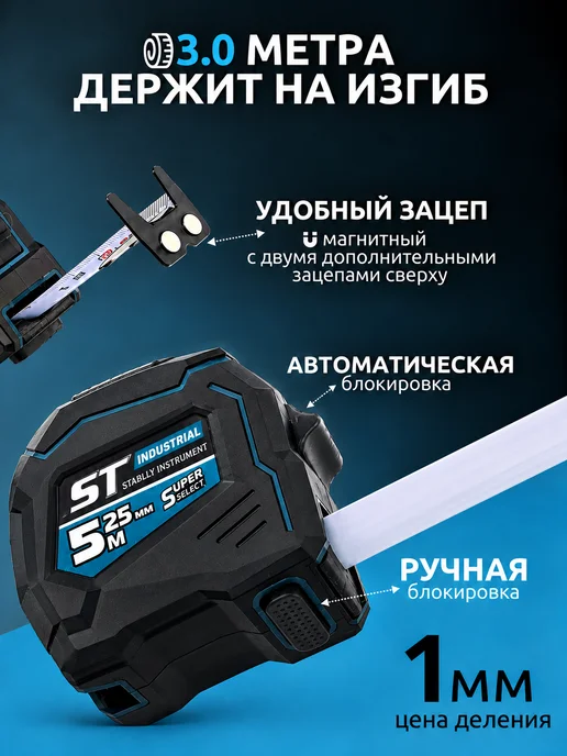 Reli Ware Tools Рулетка измерительная строительная 5 м, вариант, фото 2