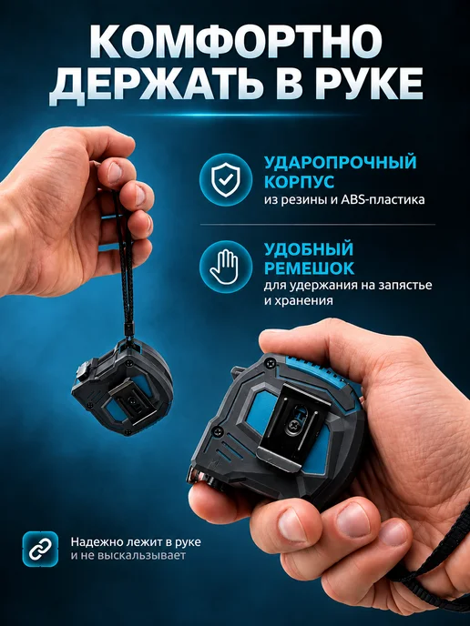 Reli Ware Tools Рулетка измерительная строительная 5 м, вариант, фото 3