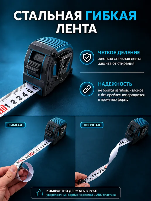 Reli Ware Tools Рулетка измерительная строительная 5 м, вариант, фото 4