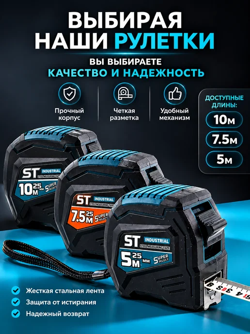 Reli Ware Tools Рулетка измерительная строительная 5 м, вариант, фото 5