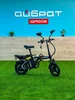 Электровелосипед Мини Wenbox 14-2D 498064510 купить за 48 702 ₽ в интернет‑магазине Wildberries