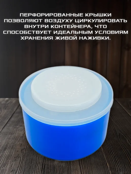 FISH ZONE Контейнер рыболовный червячница для наживки, синий, фото 4