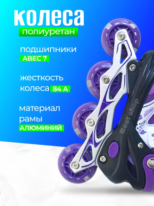 Роликовые коньки со светящимися колесами S(4П1)M(5Л1)L(1П3), фиолетовый, фото 2