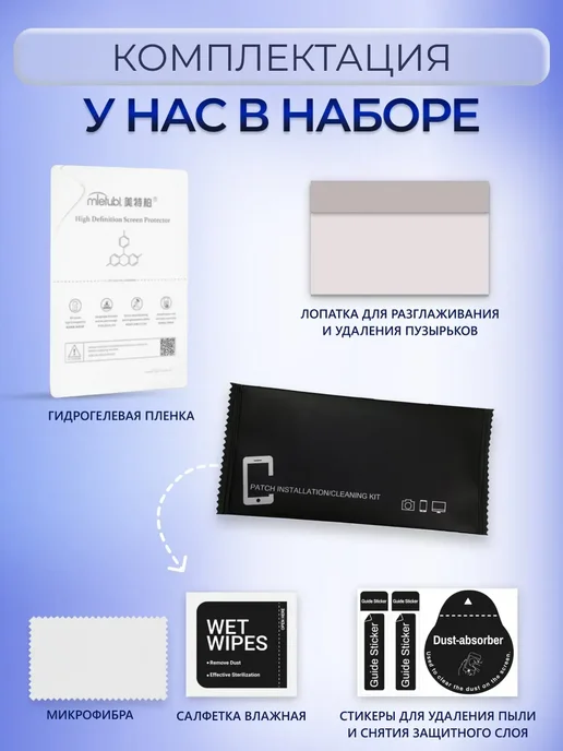 MURAWEI Пленка гидрогелевая на стекло Tecno Spark 40 Pro+ мат 2 шт, 2 шт, фото 7