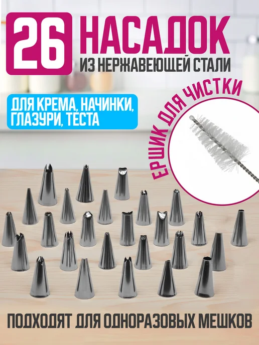 Velton Кондитерский многоразовый мешок с насадками для крема, вариант, фото 3