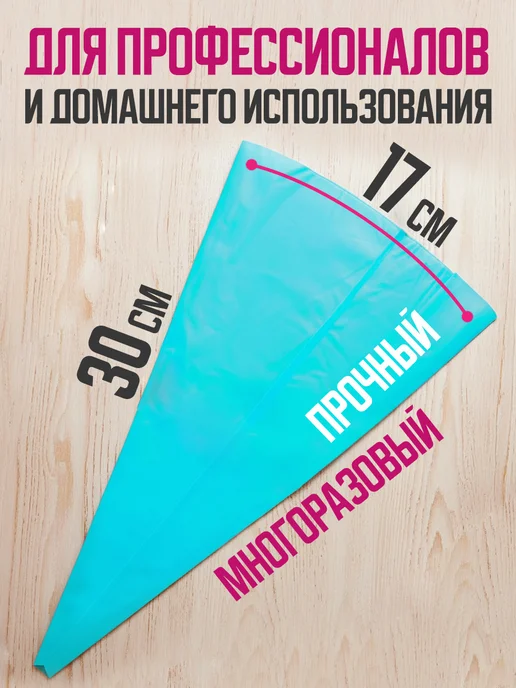 Velton Кондитерский многоразовый мешок с насадками для крема, вариант, фото 4