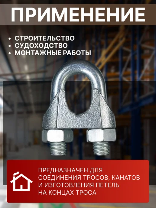 STARFIX Зажим для стальных тросов М8 DIN 741 SMM1-46589-2 2 шт, 2 шт, фото 5