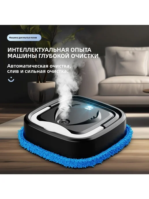 Нет бренда Робот-подметальщик мокрой и сухой уборки, вариант, фото 2