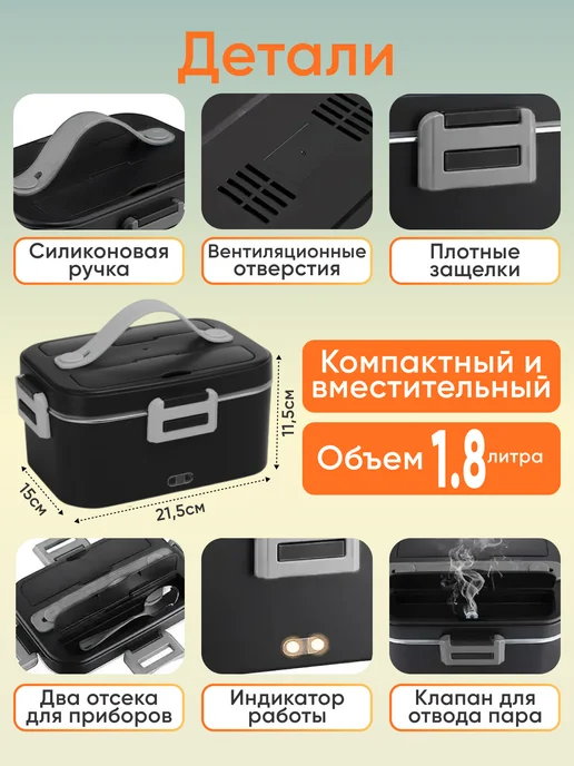 Электрический ланч бокс с подогревом, черный, фото 3