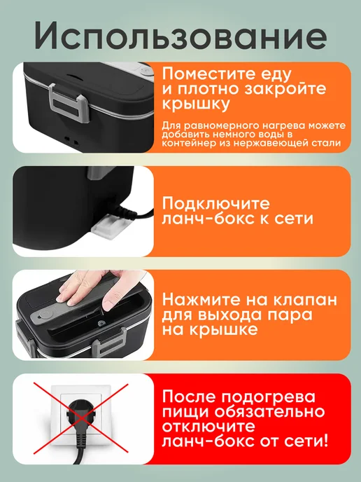 Электрический ланч бокс с подогревом, черный, фото 4