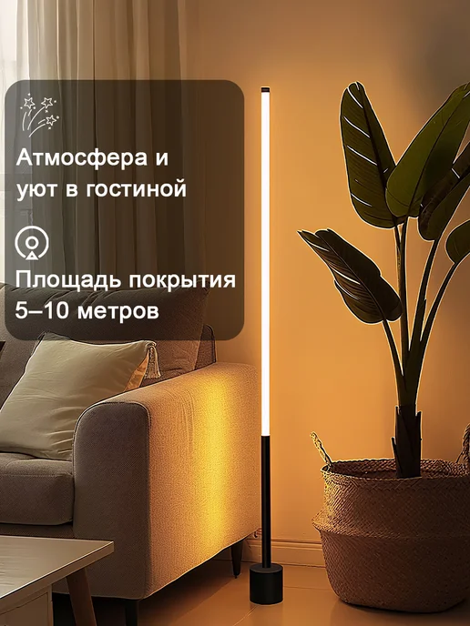 CozyGlow Торшер напольный современный,160см, черный, фото 3