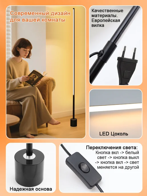 CozyGlow Торшер напольный современный,160см, черный, фото 4