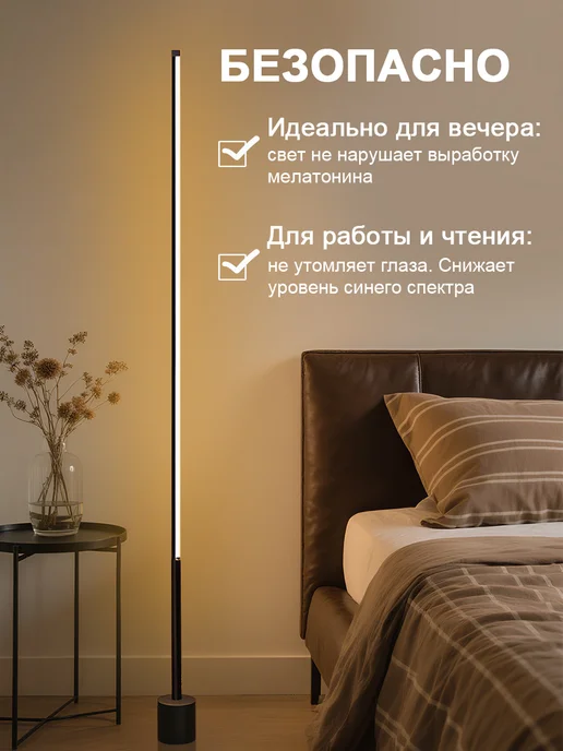 CozyGlow Торшер напольный современный,160см, черный, фото 6
