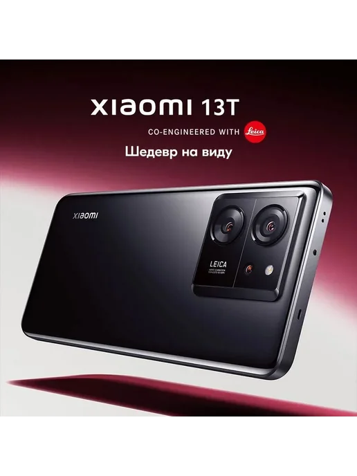 Смартфон Xiaomi 13T 8/8 ГБ, черный, фото 2