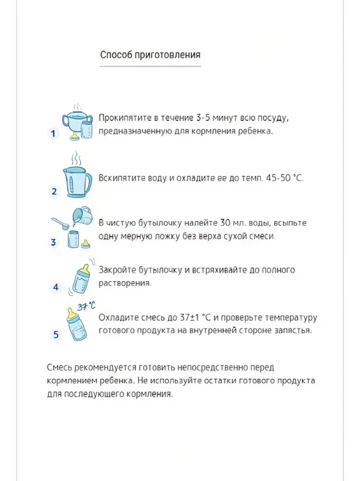 Беллакт Смесь детская антирефлюксная 0+, 1шт, 1 шт, фото 5