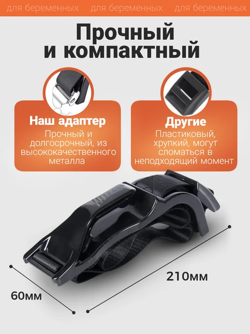 Адаптер ремня безопасности для беременных, вариант, фото 2