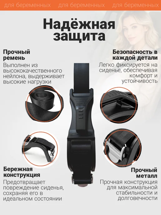 Адаптер ремня безопасности для беременных, вариант, фото 3