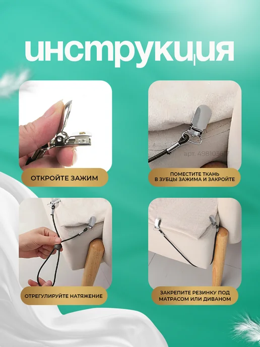 Держатели резинки для простыни на матрас для дома, белый, фото 3