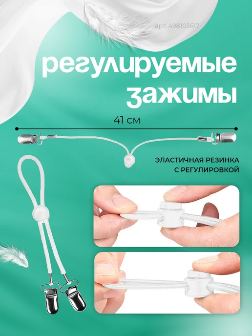 Держатели резинки для простыни на матрас для дома, белый, фото 4