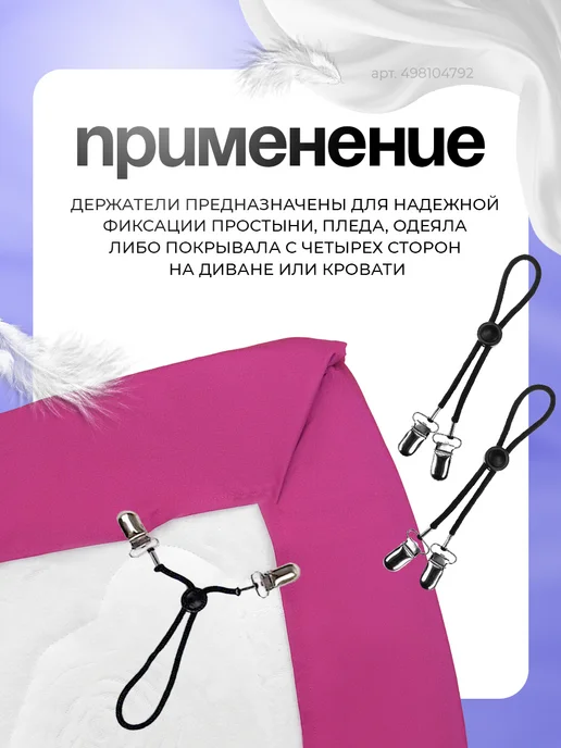 Держатели резинки для простыни на матрас для дома, черный, фото 2