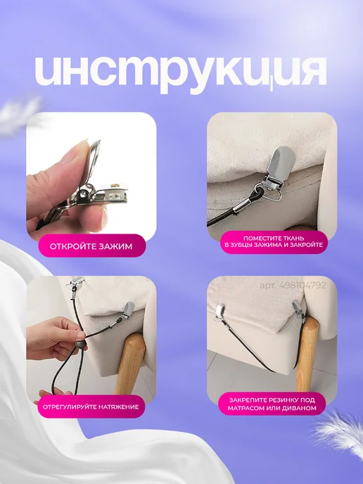 Держатели резинки для простыни на матрас для дома, черный, фото 3