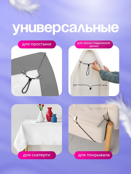 Держатели резинки для простыни на матрас для дома, черный, фото 5