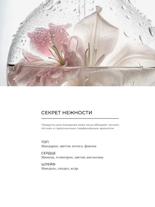 ESTEL Пенка-мусс для умывания лица SECRETS очищающая, 150 мл, 150 мл, фото 6